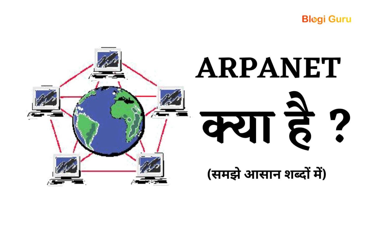 arpanet-blogi-guru