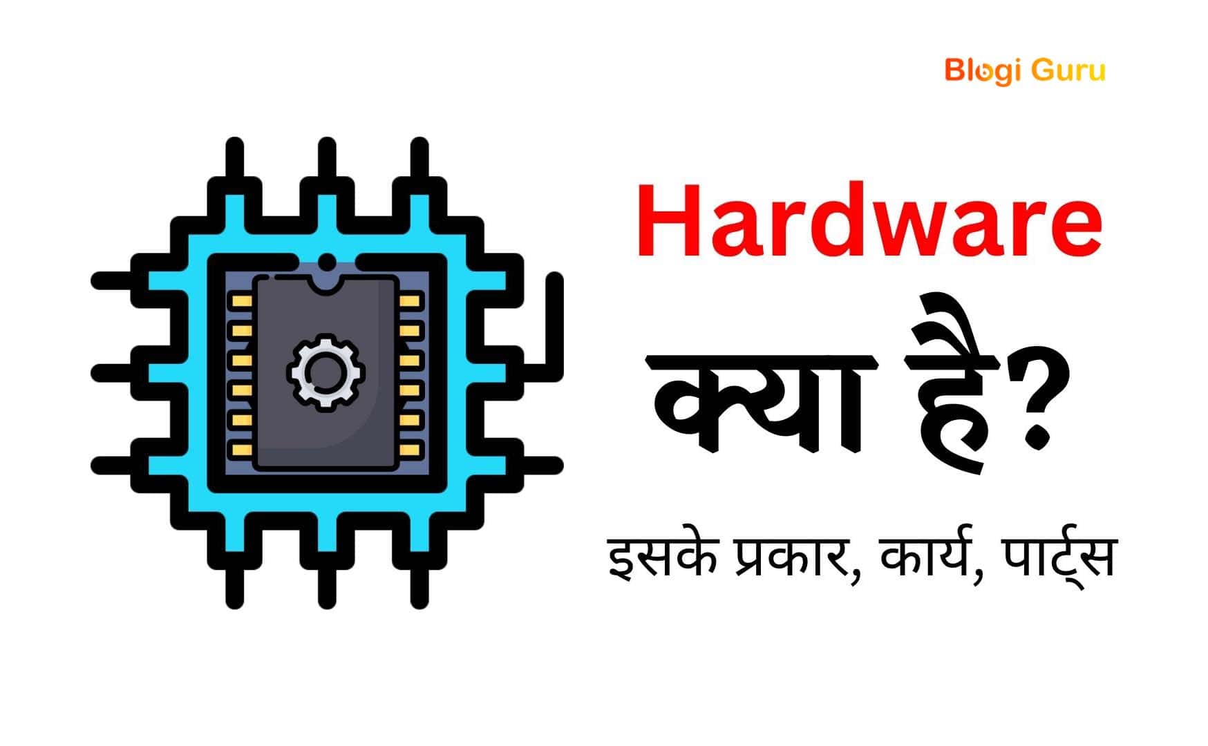 Hardware Kya Hai